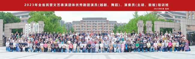 2023年全省民营文艺表演团体优秀剧团演员(越剧、舞蹈、演奏员).jpg 2023年全省民营文艺表演团体优秀剧团演员(越剧、舞蹈、演奏员).jpg