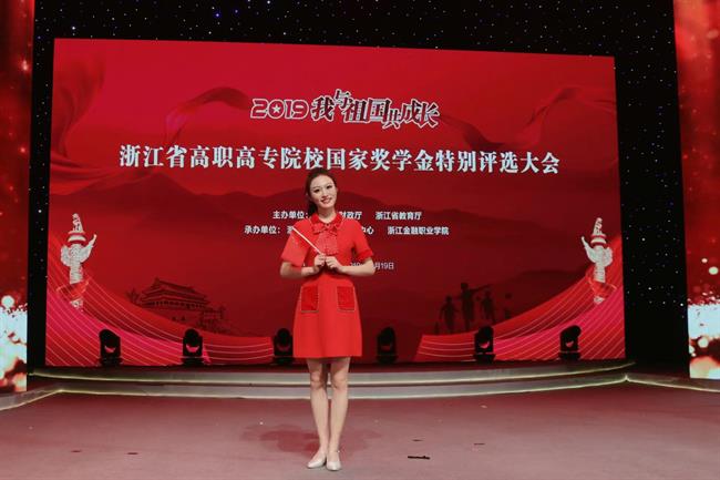 黄爽获2019浙江省高职高专院校国家奖学金特别评选奖.jpg 黄爽获2019浙江省高职高专院校国家奖学金特别评选奖.jpg