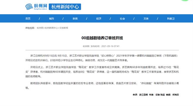 杭州网.jpg 杭州网.jpg