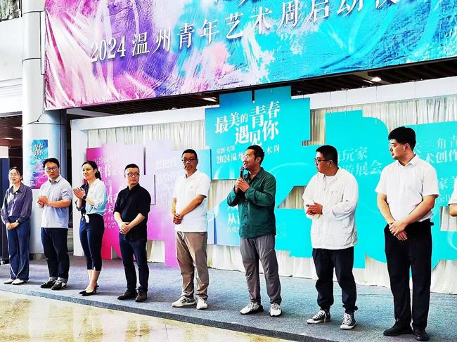 参加温州青年艺术周.jpg