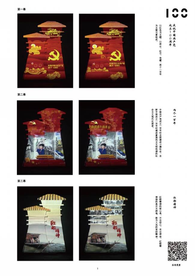 百年奋斗 初心弥坚 设计作品大赛评选(1)(1)(1)727.png 百年奋斗 初心弥坚 设计作品大赛评选(1)(1)(1)727.png