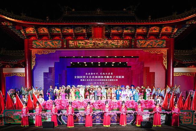 2023年全国民营文艺表演团体戏曲折子戏展演(浙江专场)暨浙江省民营文艺表演团体重点剧团会演.jpg 2023年全国民营文艺表演团体戏曲折子戏展演(浙江专场)暨浙江省民营文艺表演团体重点剧团会演.jpg