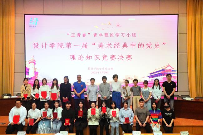 1.3首届“美术经典中的党史”理论知识竞赛.jpg 1.3首届“美术经典中的党史”理论知识竞赛.jpg