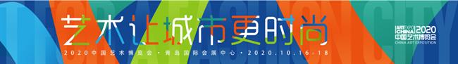艺博会.jpg 艺博会.jpg