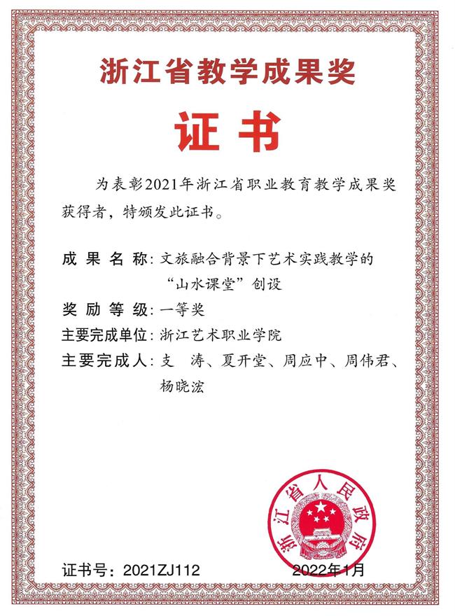 1、省教学成果一等奖.jpg 1、省教学成果一等奖.jpg