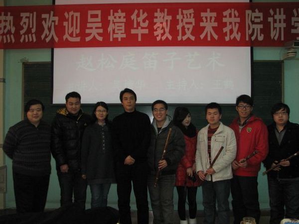 nEO_IMG_吴教授和音乐学院学生合影4.jpg