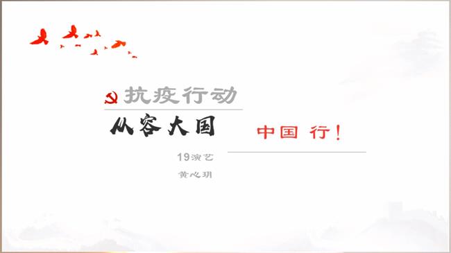 黄心玥ppt.jpg 黄心玥ppt.jpg