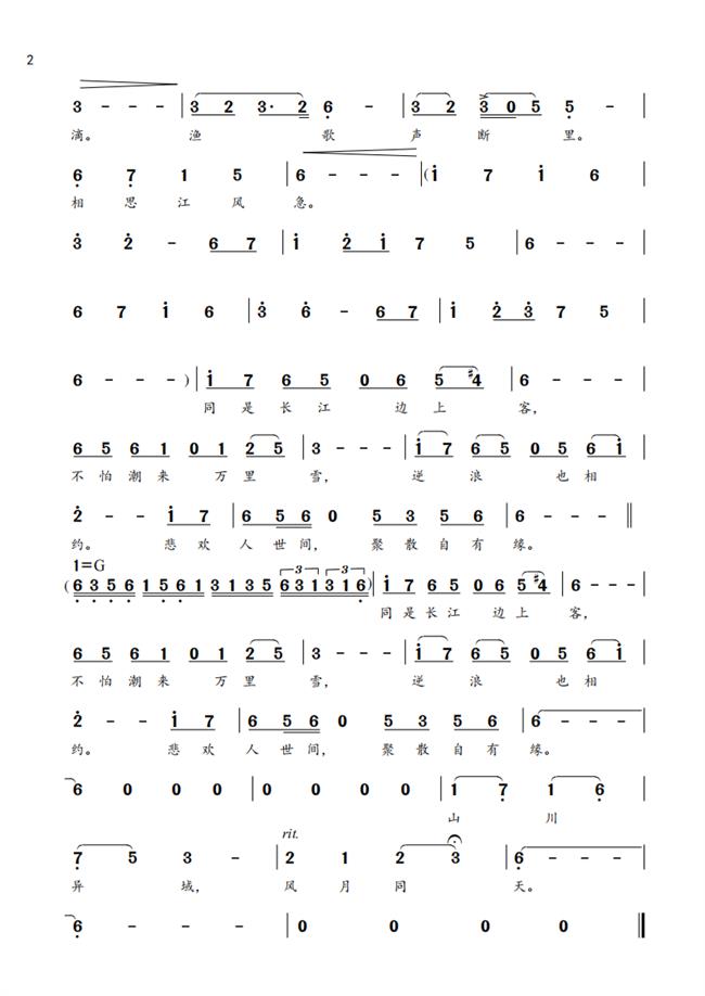 风月同天_jp - 简谱_01.png