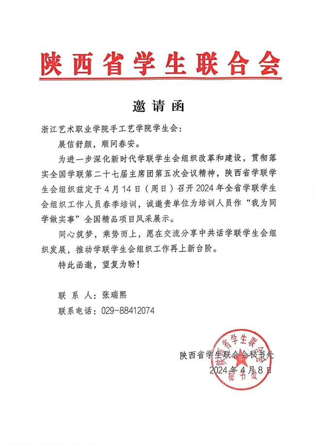 微信图片_20240427203350.jpg 微信图片_20240427203350.jpg