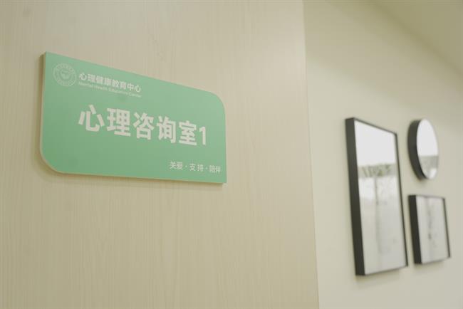 门牌:咨询室1.jpg