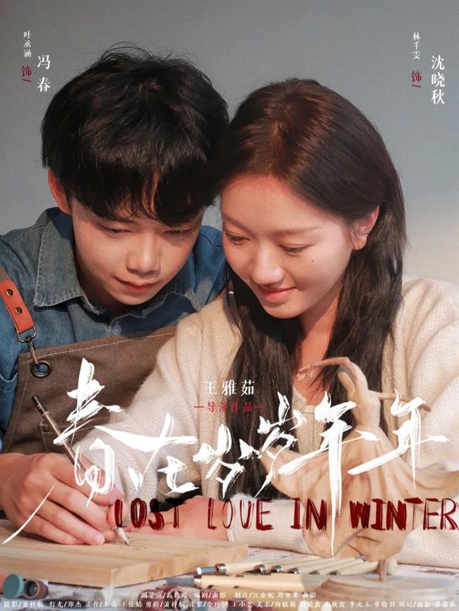 《春在岁岁年年》海报.jpg 《春在岁岁年年》海报.jpg