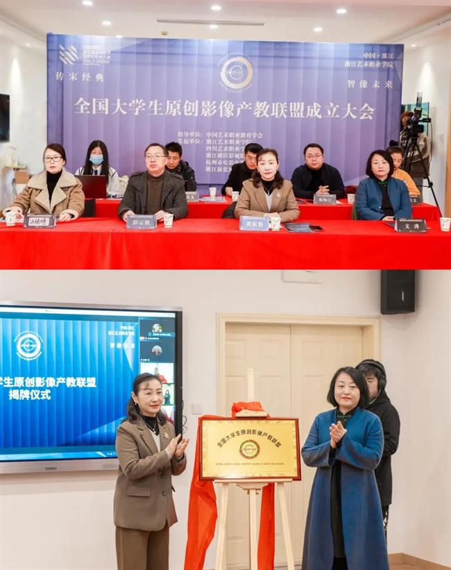 2.成立全国大学生原创影像产教联盟.jpg 2.成立全国大学生原创影像产教联盟.jpg