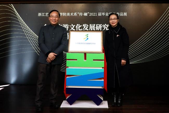 2.3成立乡村文旅融合研究中心.jpg 2.3成立乡村文旅融合研究中心.jpg