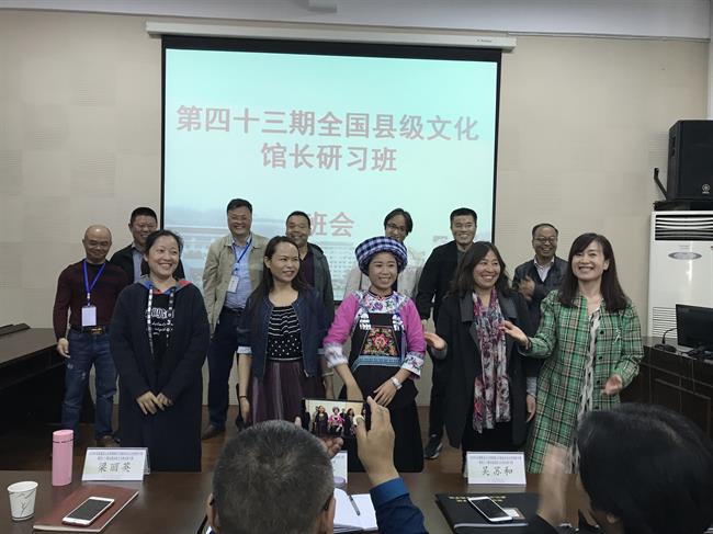 第四十三期全国县级文化馆长研习班.JPG