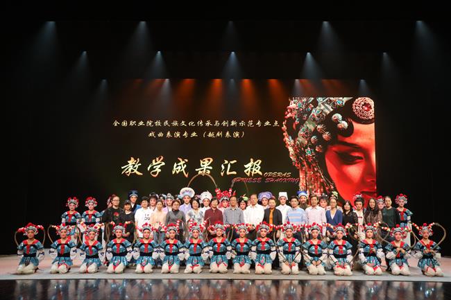 图8:戏曲表演专业获首批全国职业院校民族文化传承与创新示范专业点.jpg 图8:戏曲表演专业获首批全国职业院校民族文化传承与创新示范专业点.jpg