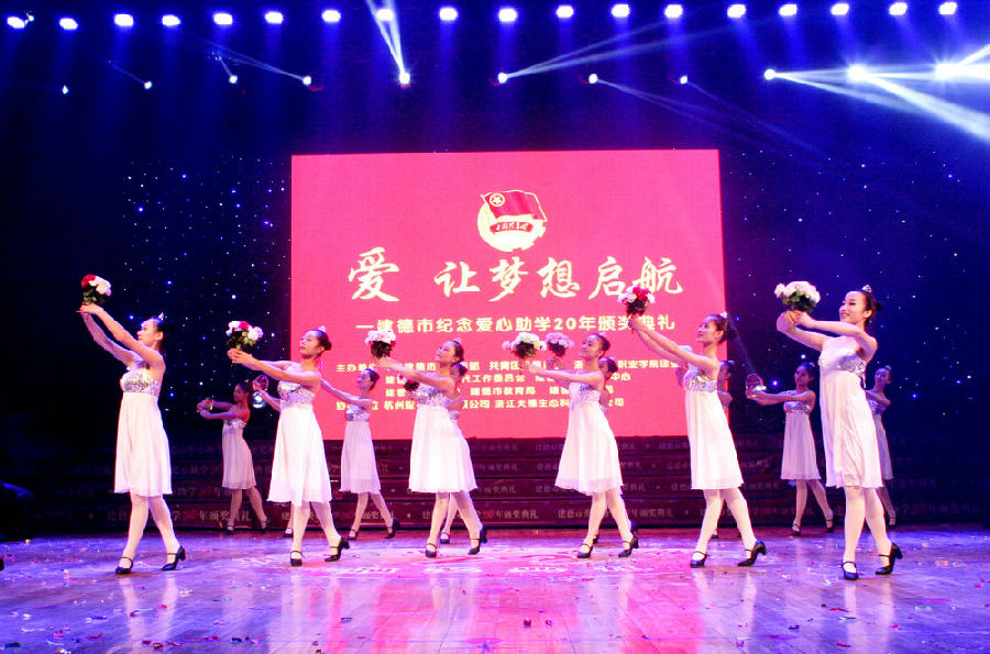 nEO_IMG_我院团委参加建德晚会 (5).jpg