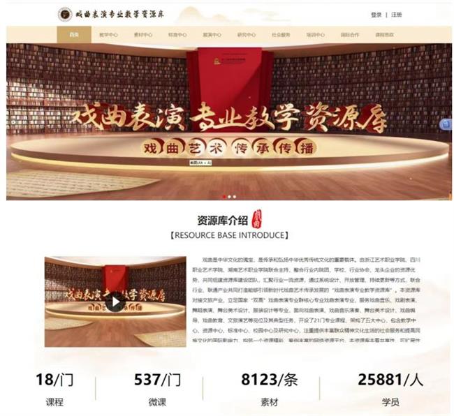 3.建设有省级戏曲表演专业教学资源库.jpg