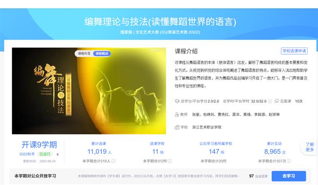 国家在线精品课程.png 国家在线精品课程.png