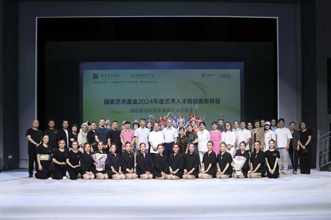 国家艺术基金2024年度艺术人才培训资助项目《越剧基层院团表演骨干人才培养》.jpg