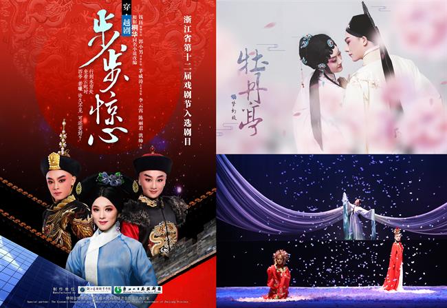 5.排演《步步惊心》《牡丹亭》《葬花吟》等戏曲剧目,作品入选国家艺术基金,亮相中日韩戏剧节等高能级平台.jpg
