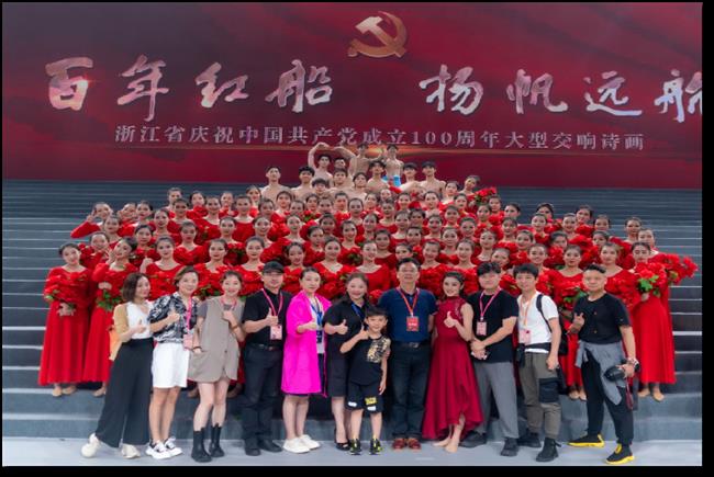 浙江省庆祝中国共产党成立100周年文艺演出.png 浙江省庆祝中国共产党成立100周年文艺演出.png
