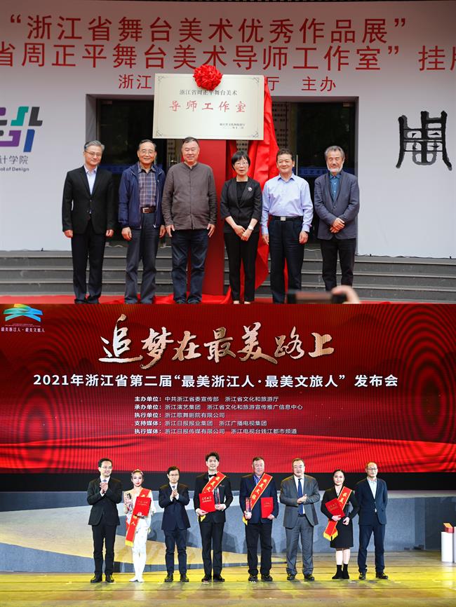 浙江省文旅导师工作室、浙江省“最美文旅人”.jpg
