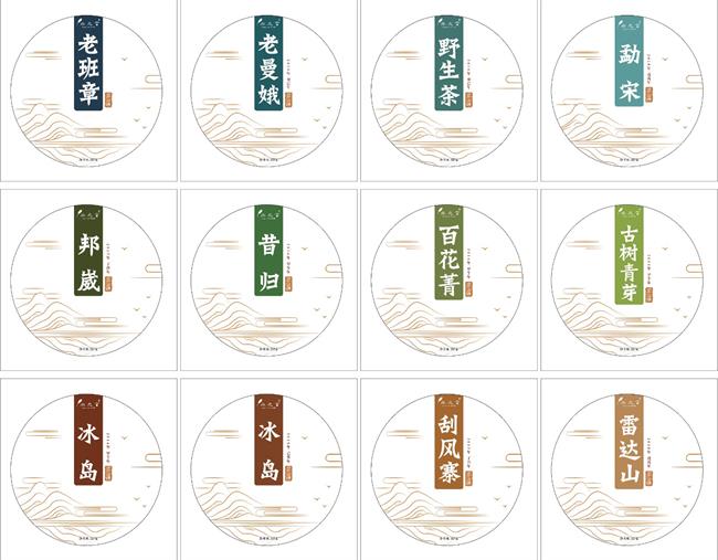 01“水之言”名山头系列茶叶包装设计.jpg