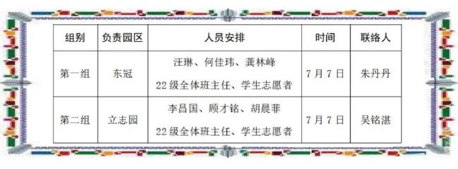 我为师生办实事丨盛夏已至584.png 我为师生办实事丨盛夏已至584.png